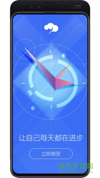 云析學(xué)院vip課程 v4.2.5 安卓版 0