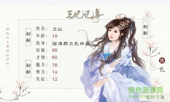 棠棣之華手機(jī)版 v1.0 安卓版 1