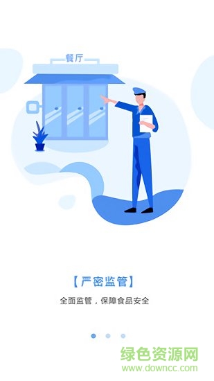 望食安生鮮超市 v1.0.1 安卓版 0