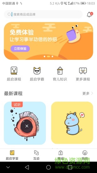 超啟識字閱讀家庭版