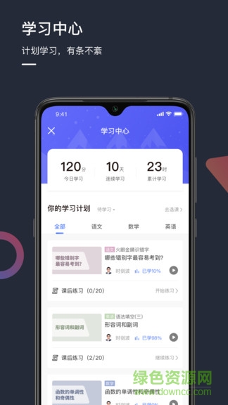 ddup高考社區(qū) v1.0.0 安卓版 3