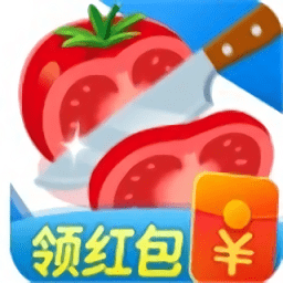 精湛切菜工紅包版