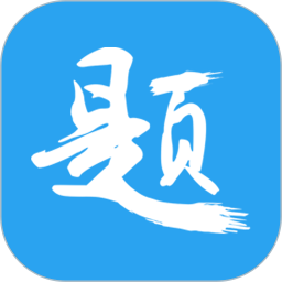 印題寶軟件