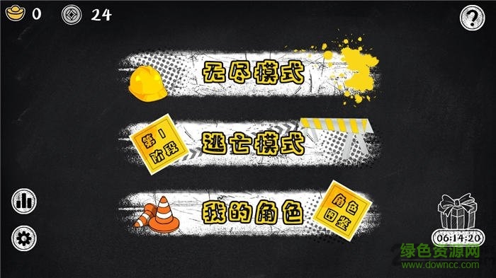 磚塊逃亡手游 v0.1 安卓版 1