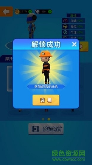 一起飚個車手游下載