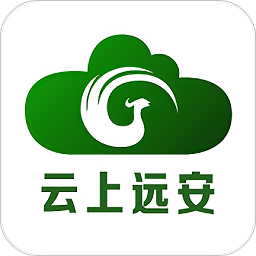 云上遠(yuǎn)安客戶端