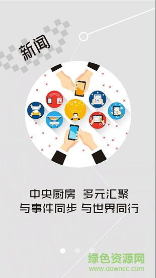 云上遠(yuǎn)安客戶端1