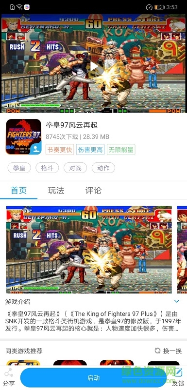 掌猴游戲廳手機版 v2.2.5 安卓最新版 3