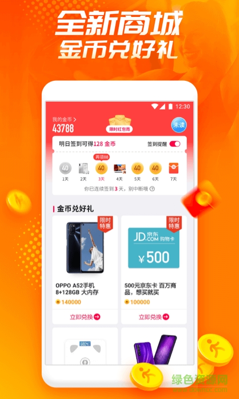 歡樂動(dòng)手機(jī)版 v1.0.7 安卓版 0