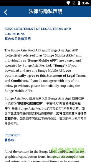 邦吉糧油預約平臺 v2.12.8 安卓版 2