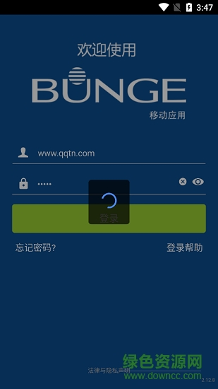 邦吉糧油預約平臺 v2.12.8 安卓版 3