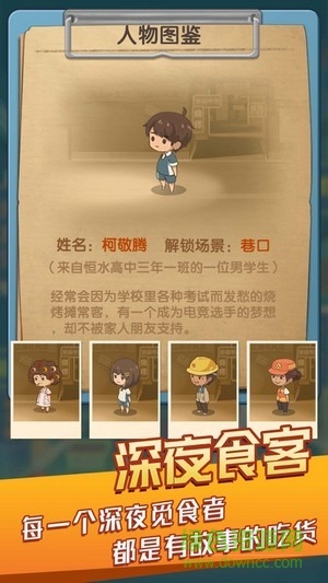 燒烤小店手游 v1.0.1 安卓版 0