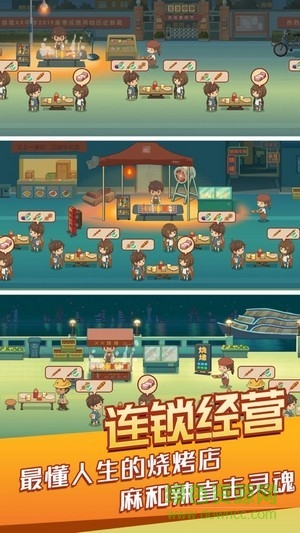 燒烤小店游戲下載