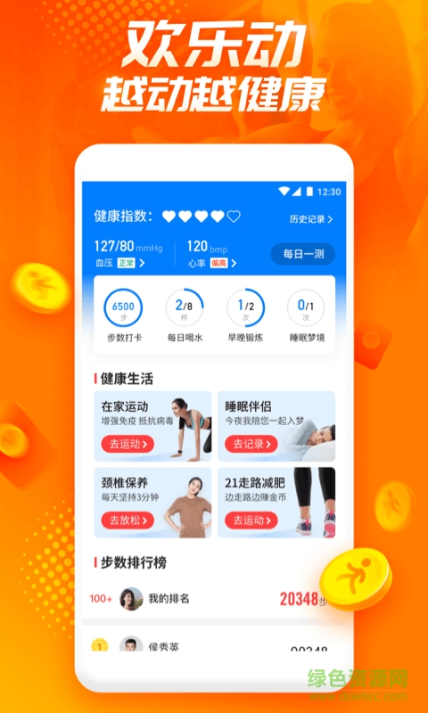 歡樂動(dòng)手機(jī)版 v1.0.7 安卓版 2