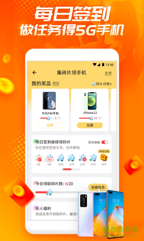 歡樂動(dòng)手機(jī)版 v1.0.7 安卓版 3