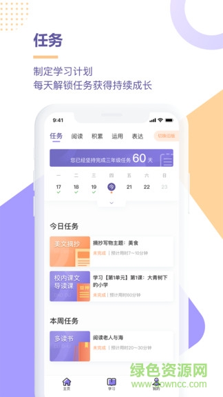 豆神學(xué)習(xí)法 v2.1.2.0 最新版 0