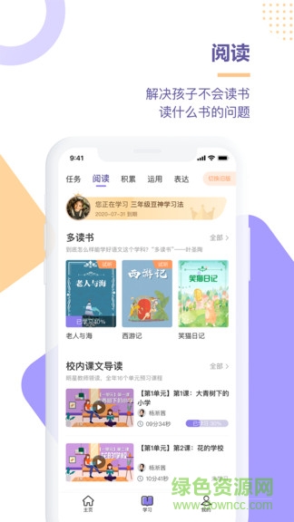 豆神學(xué)習(xí)法安卓版