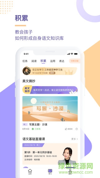 豆神學(xué)習(xí)法 v2.1.2.0 最新版 2