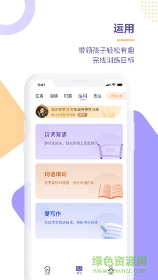 豆神學(xué)習(xí)法下載