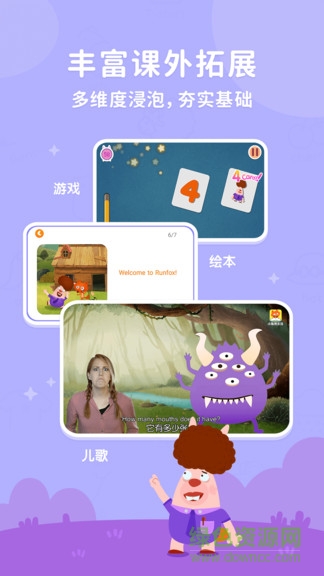 小狐貍英語2