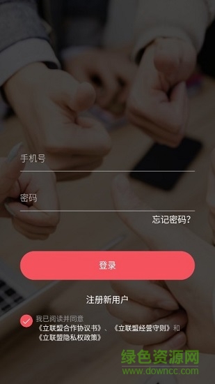 立聯(lián)盟官方版 v0.0.33 安卓版 2