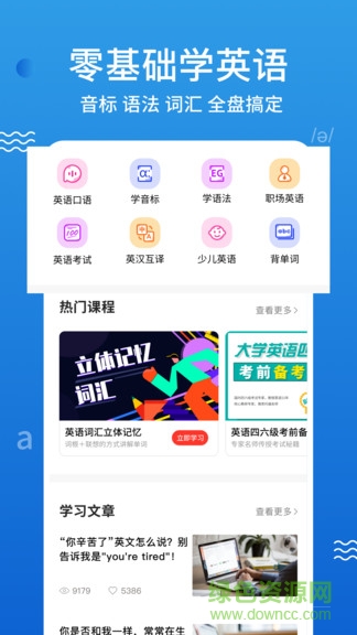 英語口語100官方版 v4.6.9 最新版 0