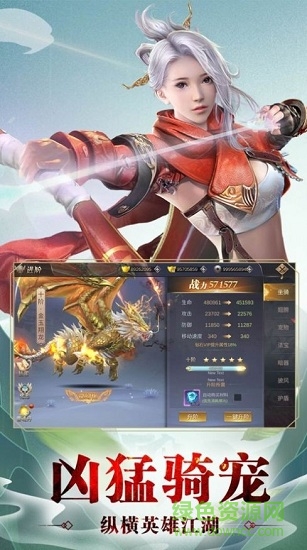 雙修劍仙手游 v7.2.0 安卓版 2