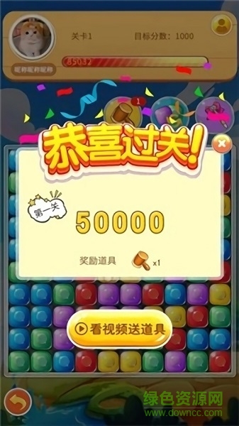 壹笑消消樂下載