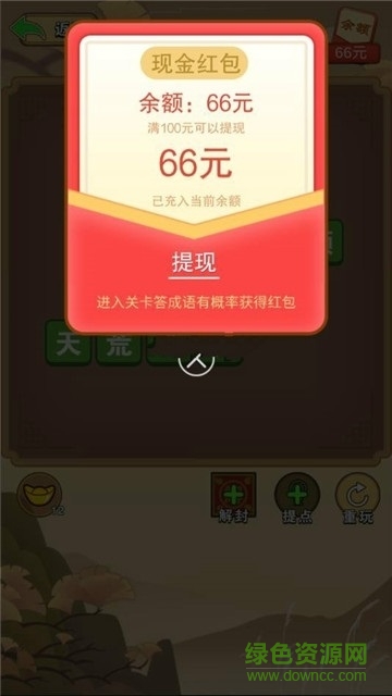 成語(yǔ)小俠客官方版（暫未上線） v1.0.0 安卓版 0