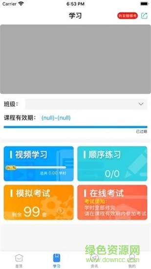 長沙安培教育 v1.0.4 安卓版 0