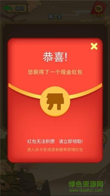 成語(yǔ)小俠客官方版（暫未上線） v1.0.0 安卓版 3