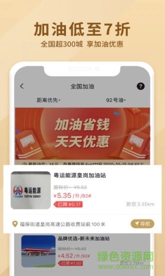 火槍手特權(quán) v1.3.05 安卓版 1