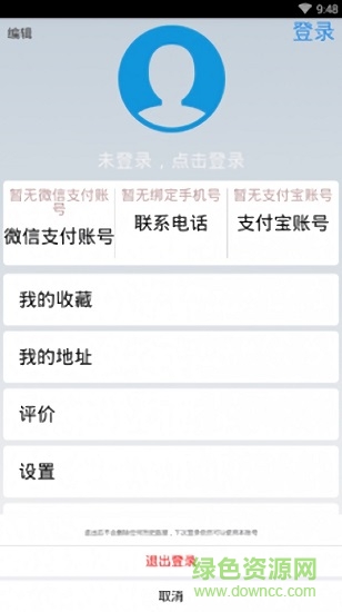 愛(ài)尚點(diǎn)餐app下載