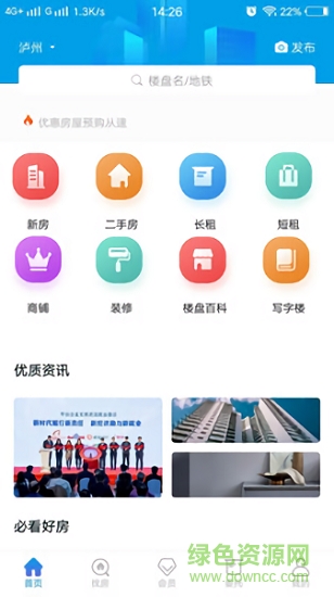 房串串2