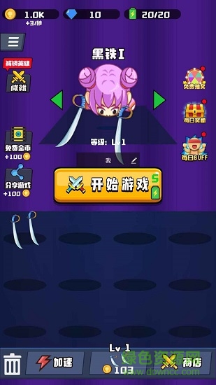 萌萌拳超人官方版 v1.0 安卓版 0