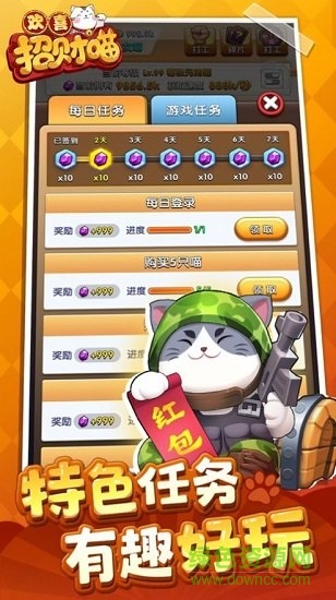 開心招財(cái)貓賺錢游戲 v3.2.21333 安卓版 1