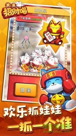開心招財(cái)喵游戲下載