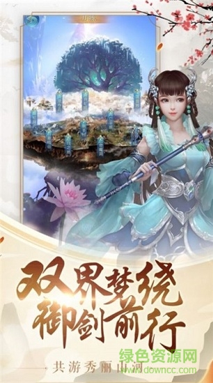 九界龍吟手游