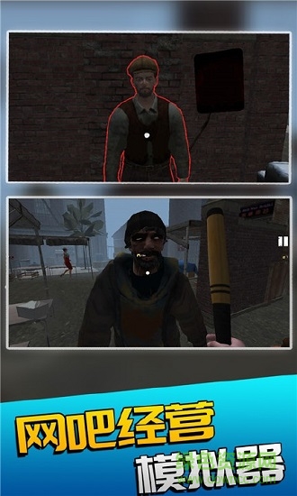 經(jīng)營(yíng)網(wǎng)吧模擬器中文版(Internet Cafe Simulator) v1.5 安卓版 0