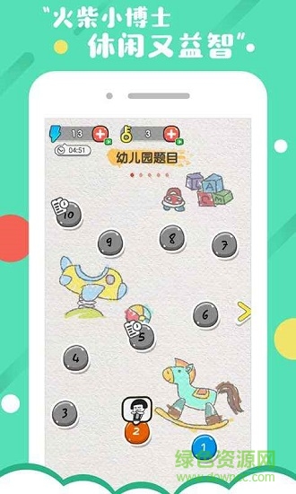 火柴小博士最新版 v1.0 安卓版 3