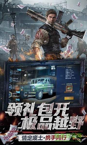 文明方舟手機(jī)版 v1.0.0 安卓版 0
