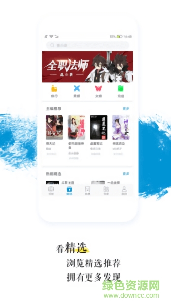 青果閱讀app 青果閱讀下載