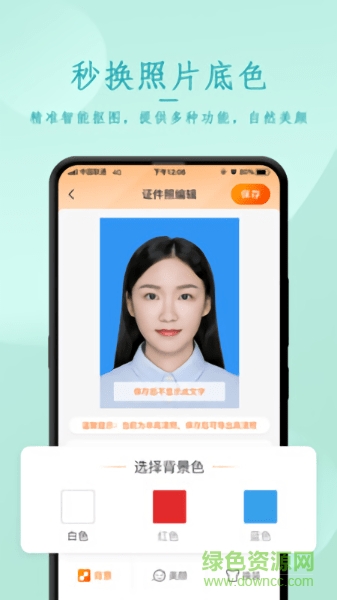 證件照相制作app v1.0.4 安卓版 0