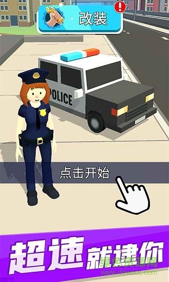 超速就逮你游戲 v1.8.5 安卓版 2