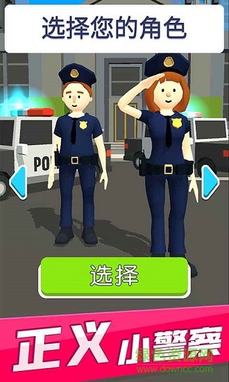 超速就逮你游戲 v1.8.5 安卓版 3