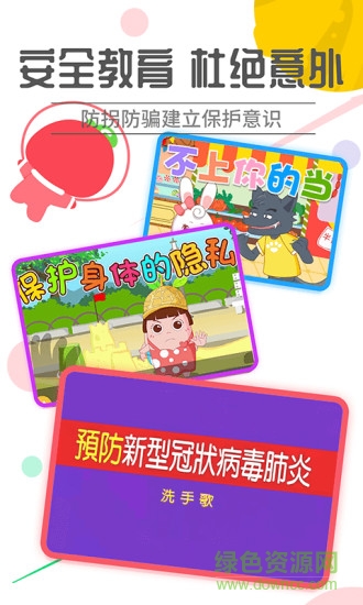 櫻桃親子視頻安卓版