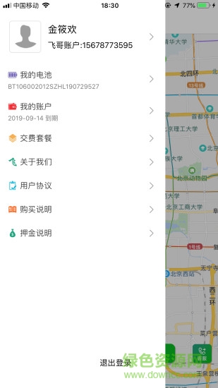 中國(guó)鐵塔飛哥換電app v3.3.9 官方安卓版 2