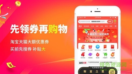 豌豆優(yōu)選 v2.0.0 安卓版 1