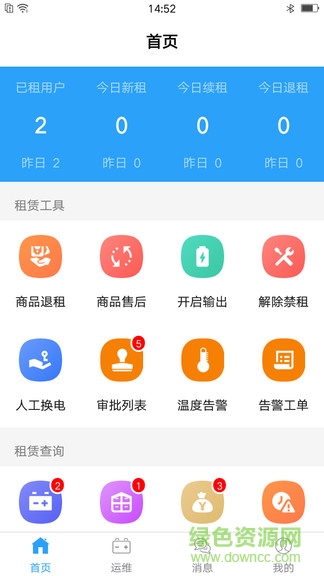 96飛哥換電運(yùn)維版 v1.19.4 安卓版 0