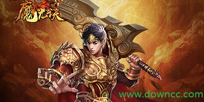 魔龍?jiān)E